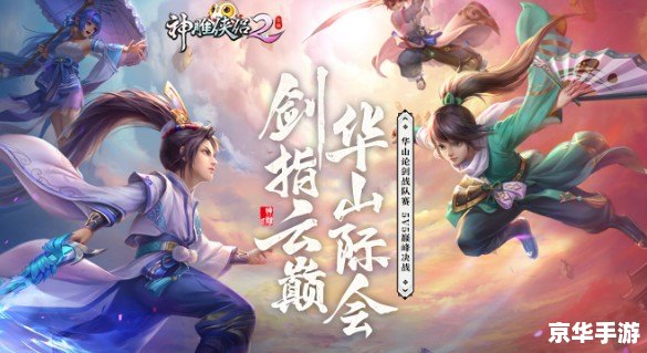 【神雕侠侣礼包】领取独家福利，助力你的武侠征程