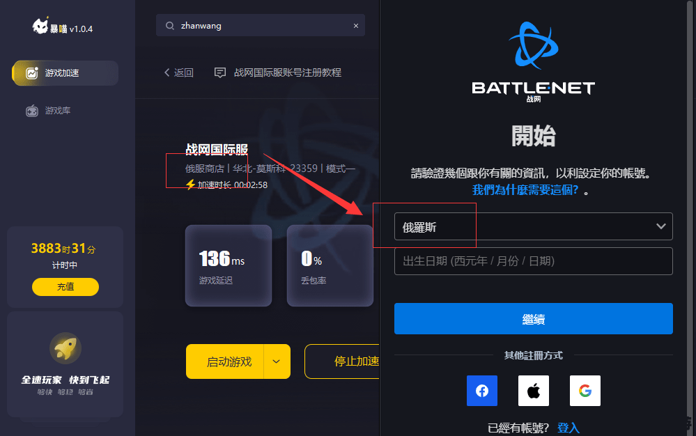 电信网速加速器 加速游戏，体验更流畅！