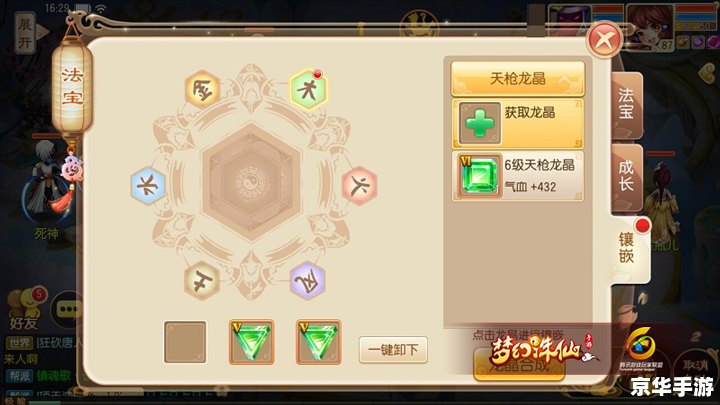 梦幻诛仙职业介绍