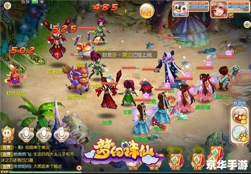 梦幻诛仙职业介绍