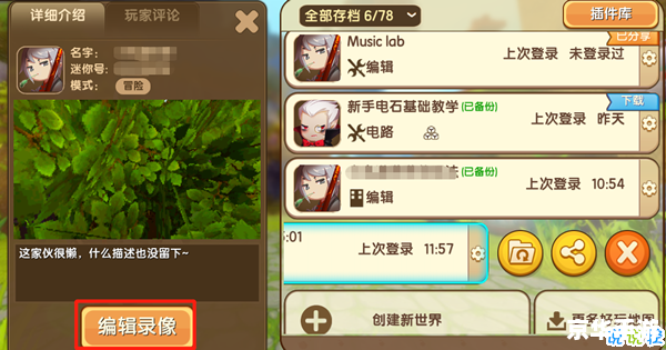 迷你世界全皮肤版：打造专属游戏体验