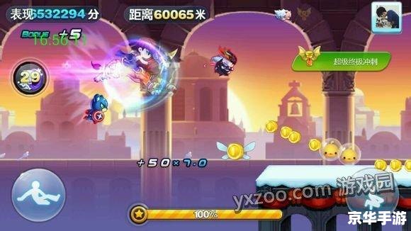 天天酷跑烈焰甜心 烈焰甜心：奔跑在火焰中的勇者