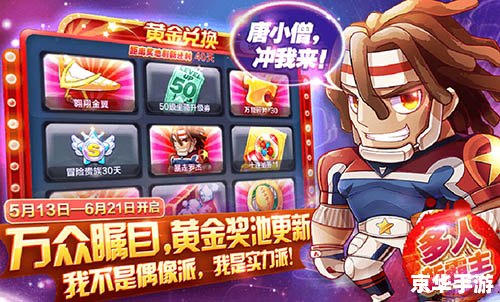 天天酷跑烈焰甜心 烈焰甜心：奔跑在火焰中的勇者