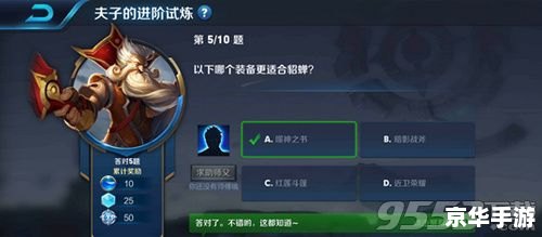 王者荣耀 夫子的试炼 王者荣耀：夫子的试炼——探索智慧与勇气的战场