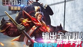 王者荣耀 夫子的试炼 王者荣耀：夫子的试炼——探索智慧与勇气的战场