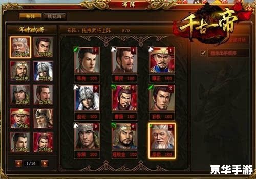 【卧龙吟会谈】：谋略斗智，决战三国
