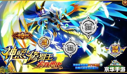 奥拉星圣光修罗：英勇无畏的战神