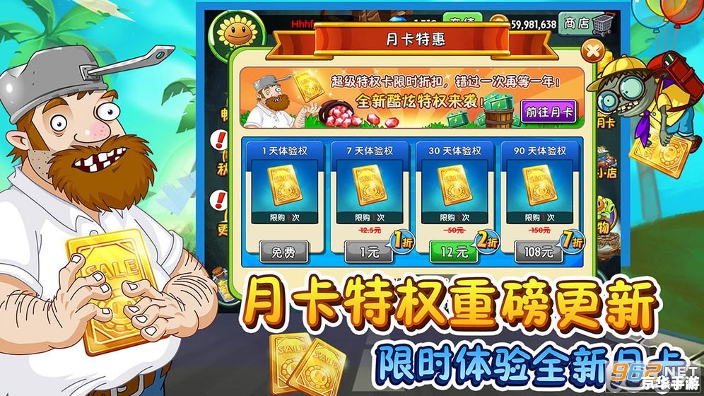 植物大战僵尸bt：塔防游戏的全新篇章