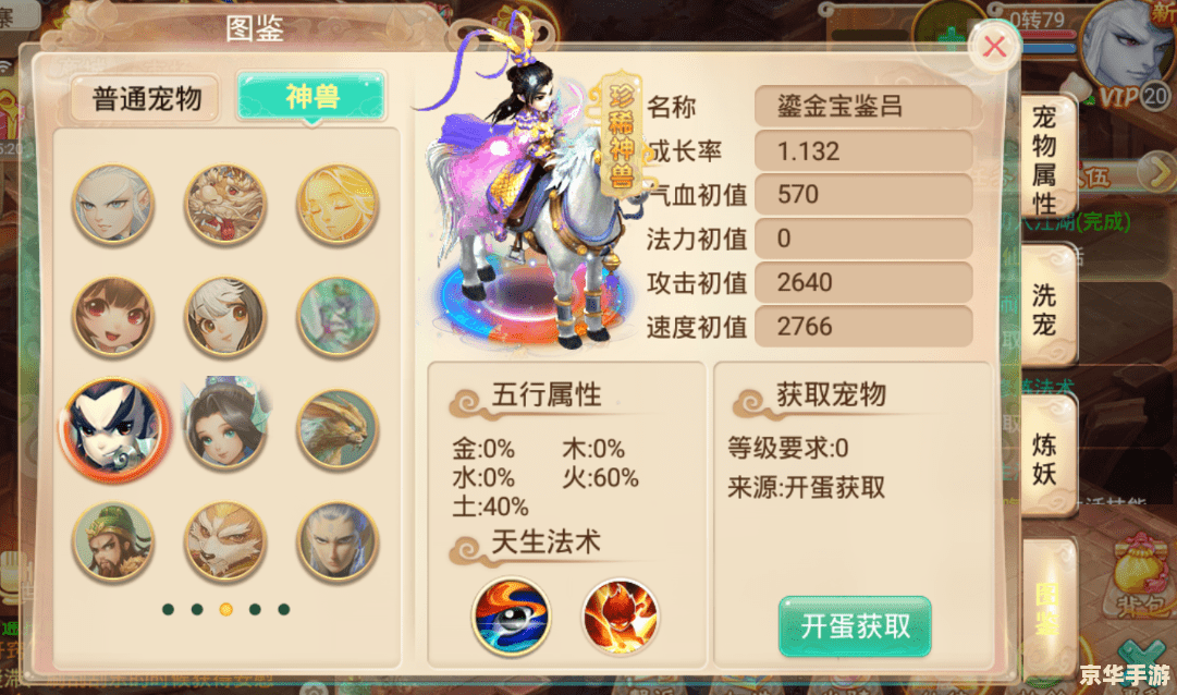 大话手游官网：打造极致仙侠体验