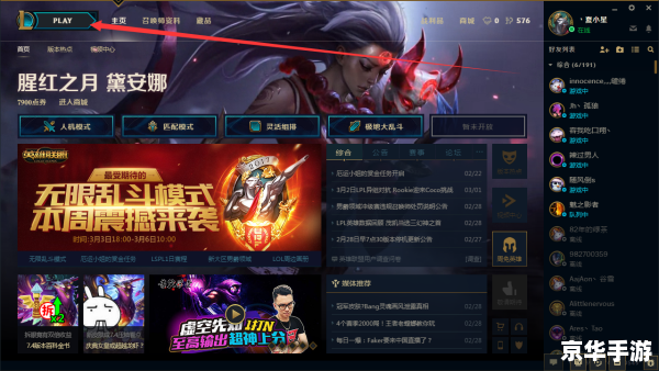 LOL中秋活动盛宴，尽享无限激战乐趣