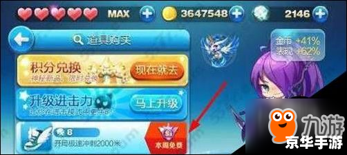 天天酷跑无限飞行：翱翔天际，无尽奔跑