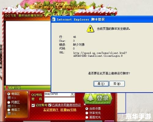 QQ农场显示不出来：故障排查与游戏探讨