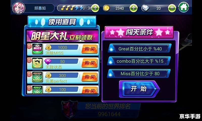 太鼓达人iPhone：节奏与激情的完美融合