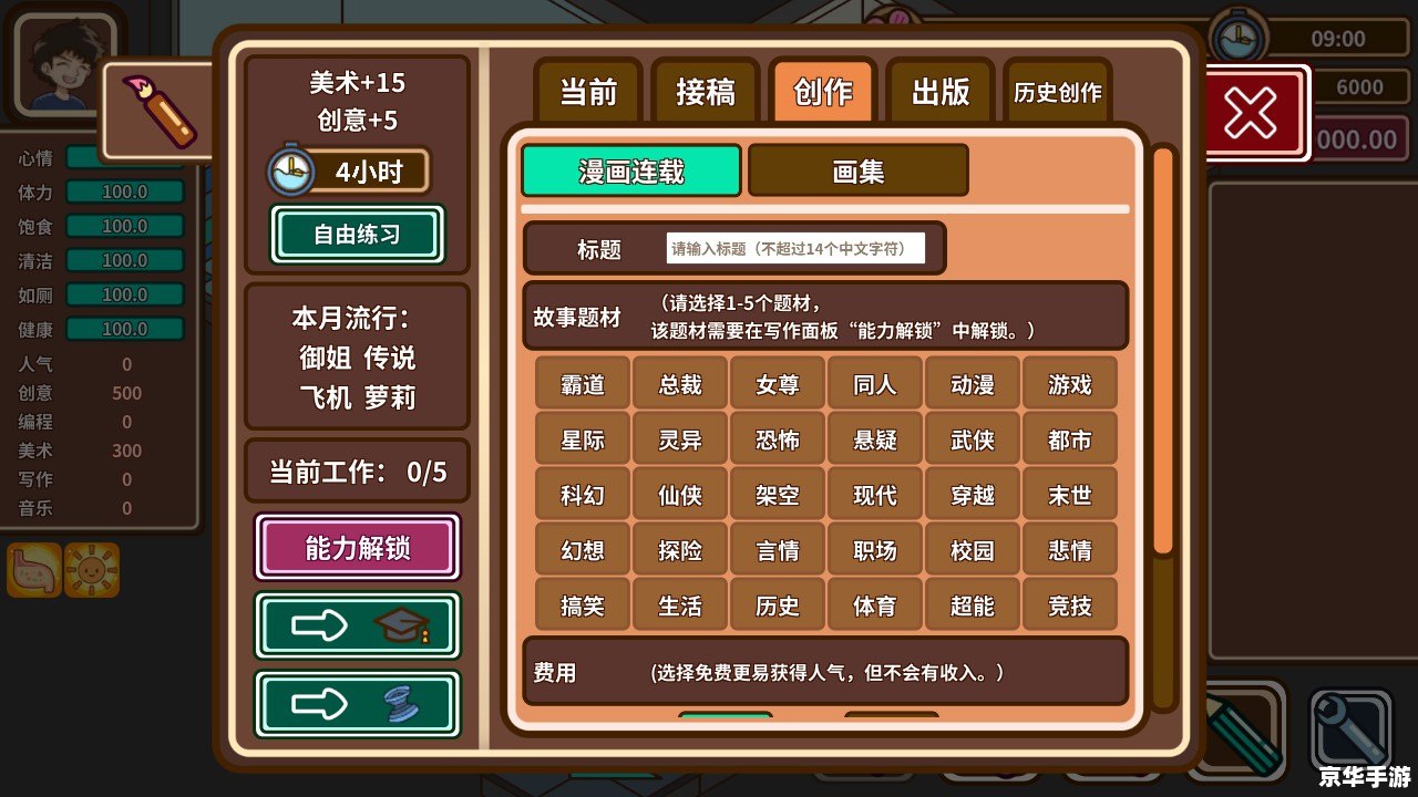游戏人生怎么点亮图标 游戏人生点亮图标的方法与乐趣