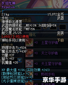 dnf装备怎么加锁 DNF装备加锁详解