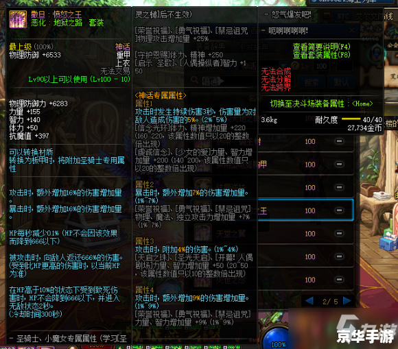 dnf装备怎么加锁 DNF装备加锁详解