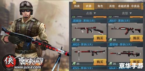 【斗战神重枪神将】：战力巅峰，英雄荣耀