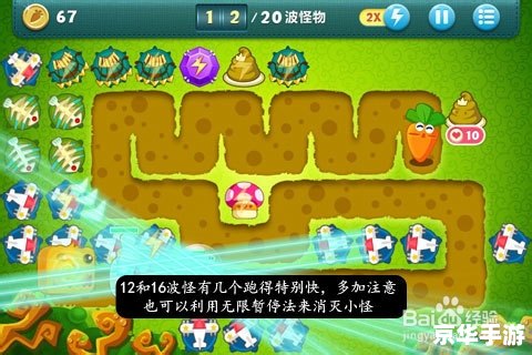 保卫萝卜Extreme31：激烈防御与无尽挑战