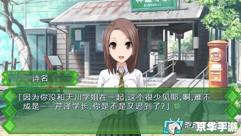 秋之回忆7攻略 秋之回忆7：打开心灵深处的扉页
