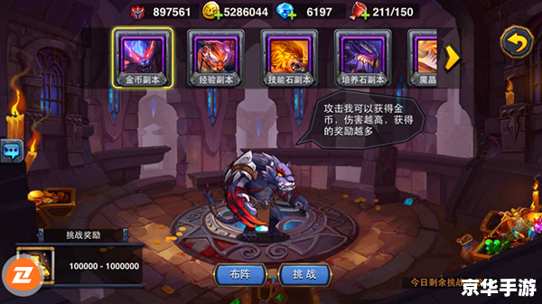 无尽之剑2防御宝石 无尽之剑2：防御宝石的秘境