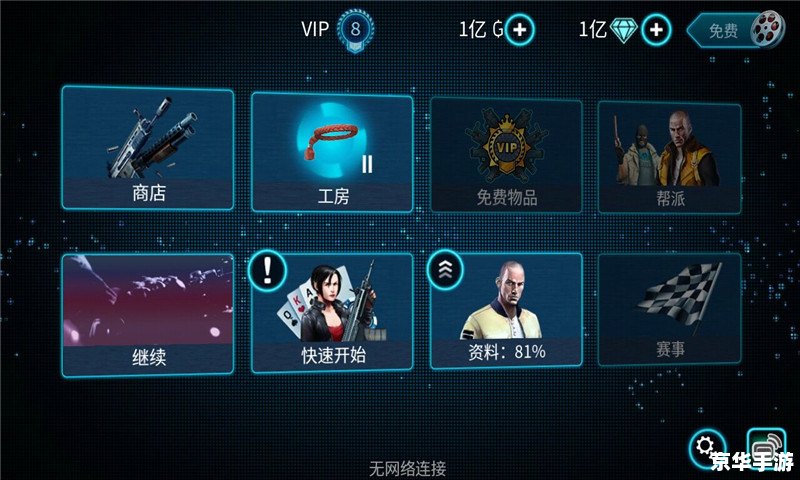 孤胆车神维加斯存档：探索城市，挑战自我