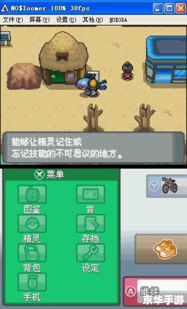 口袋妖怪魂银攻略 口袋妖怪魂银：攻略与探险的终极指南