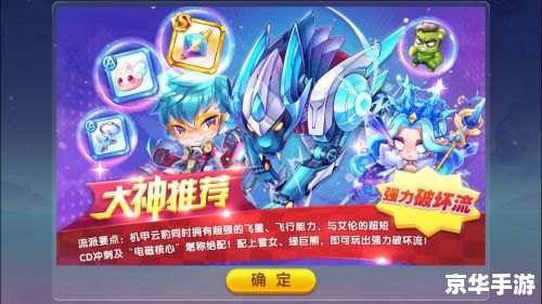 赛尔号天马：飞驰在星际之间的神秘精灵
