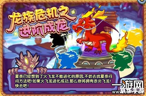 洛克王国永夜战龙：黑夜中的勇者传说
