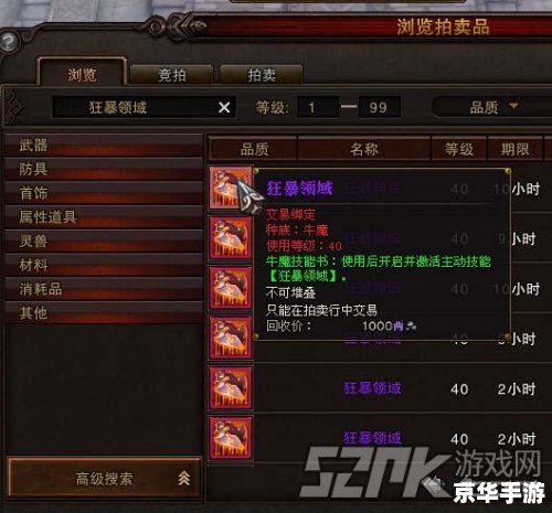 斗战神技能书哪里爆：