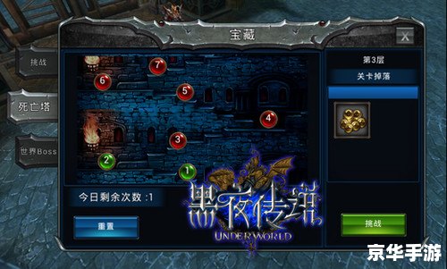 永恒之塔任务攻略：探索神秘世界与完成使命的挑战