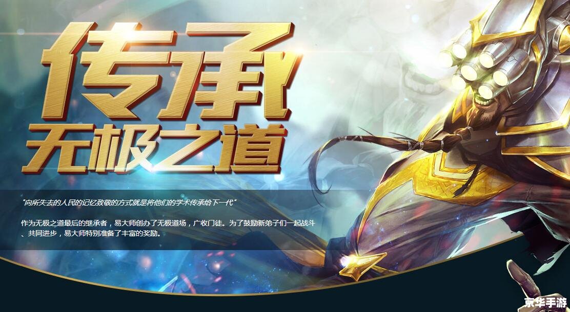 LOL水晶之痕：激战正酣