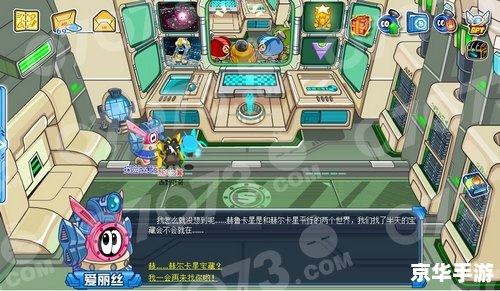 赛尔号探宝大考验：寻宝冒险之旅