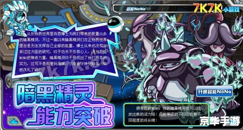 赛尔号暗黑第十门：探索未知的宇宙深渊