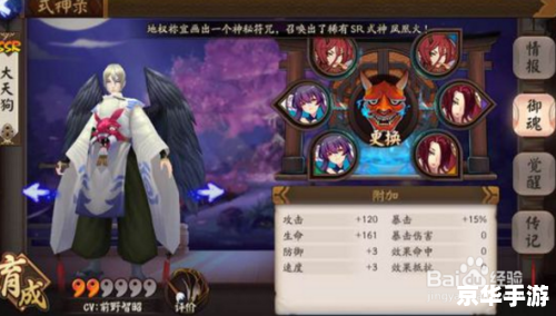 座敷童子御魂：提升你的游戏体验