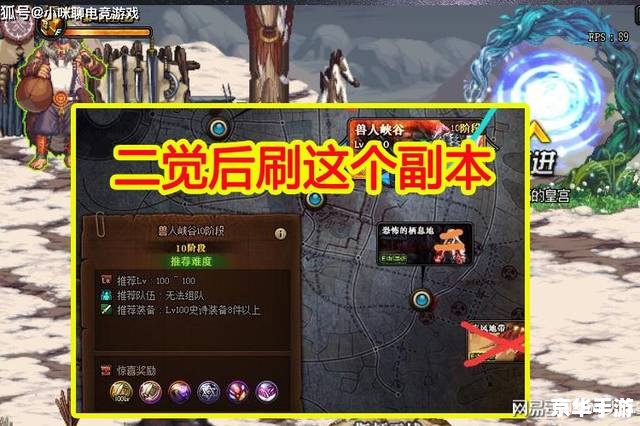 dnf 逆袭之谷 DNF逆袭之谷：翻盘之战，勇者归来
