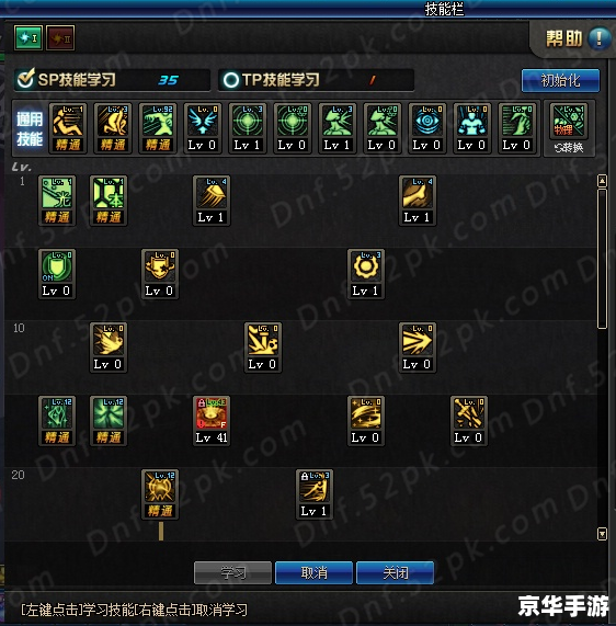 DNF帕拉丁技能分析