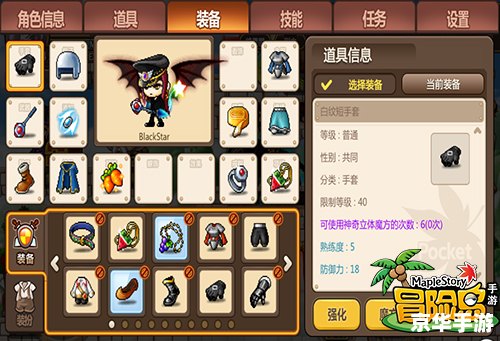 冒险岛45级去哪升级：探索升级之路