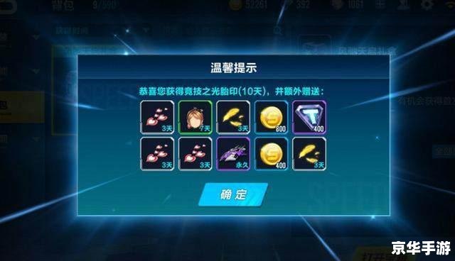 QQ飞车浇水壶：游戏内的独特道具