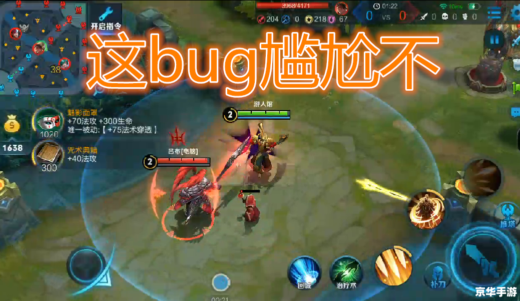 王者荣耀bug分析：一场未竟的战斗