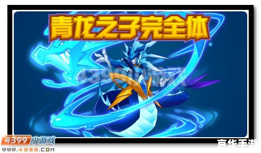 赛尔号斯凯尔：翱翔于星际的勇者