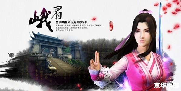 【九阴真经门派选择】探究武侠世界的门派之别