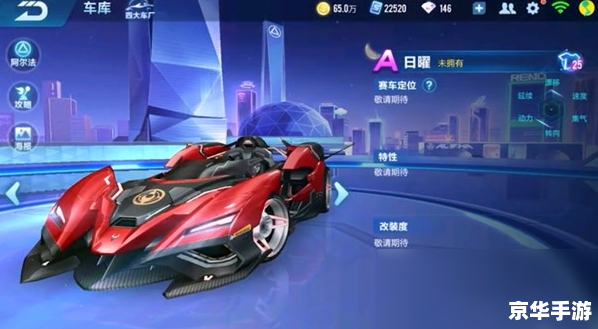 QQ飞车皇族：飞驰在赛道上的荣耀之族