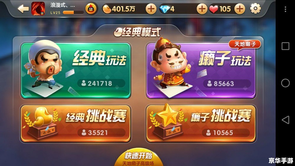 欢乐斗地主刷欢乐豆 欢乐斗地主：刷欢乐豆全攻略