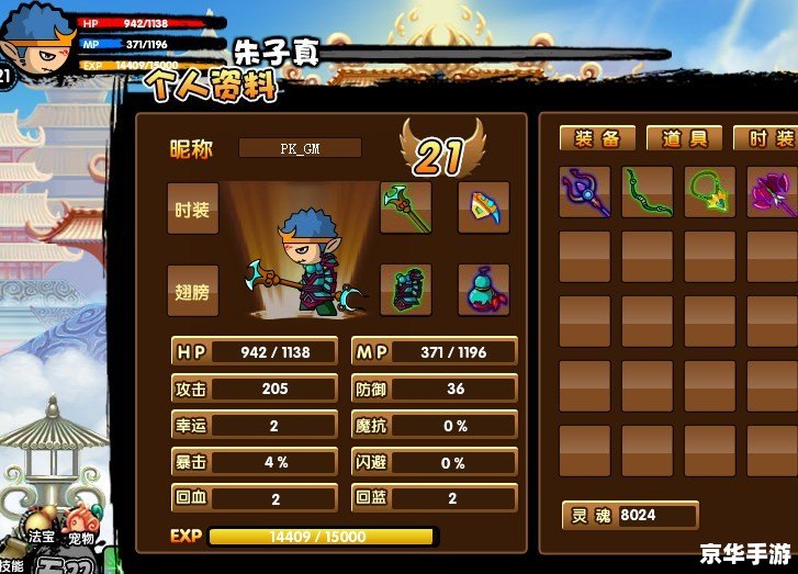 【造梦西游bug探究：游戏体验与修复之道】