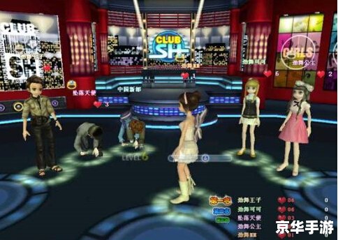 劲舞团8k摇头舞步：舞动青春的华丽乐章