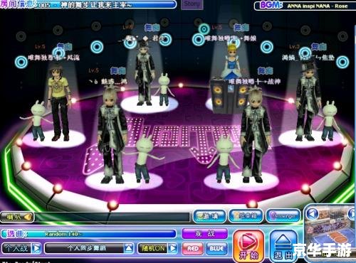 劲舞团8k摇头舞步：舞动青春的华丽乐章