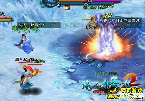 凡人修真2公益服：修炼成仙，探索无尽仙界