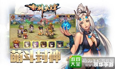 【真封神演义攻略】探秘古代神话世界，解锁封神英雄之路