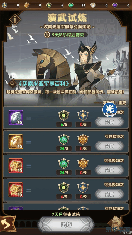 冠军的试炼掉落:激战中的荣誉与奖赏 冠军的试炼掉落:激战中的荣誉与奖赏