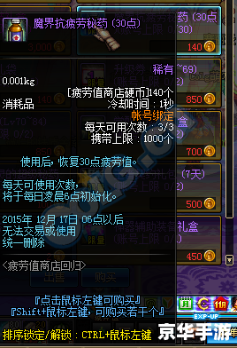 DNF掉线：网络不稳定与游戏体验的探讨